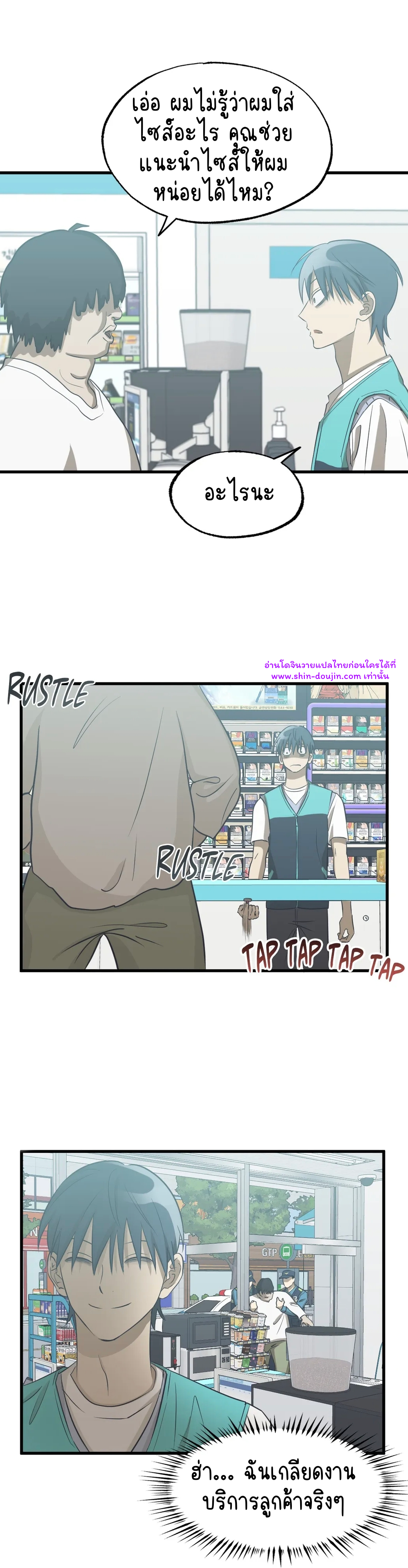 Comes in Threes EP 29
